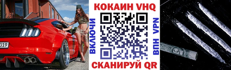 Кокаин VHQ  Купить где  Микунь 