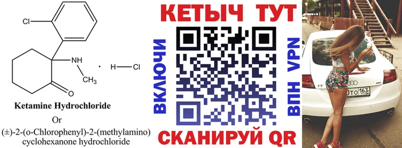 КЕТАМИН VHQ  Купить где  Микунь 
